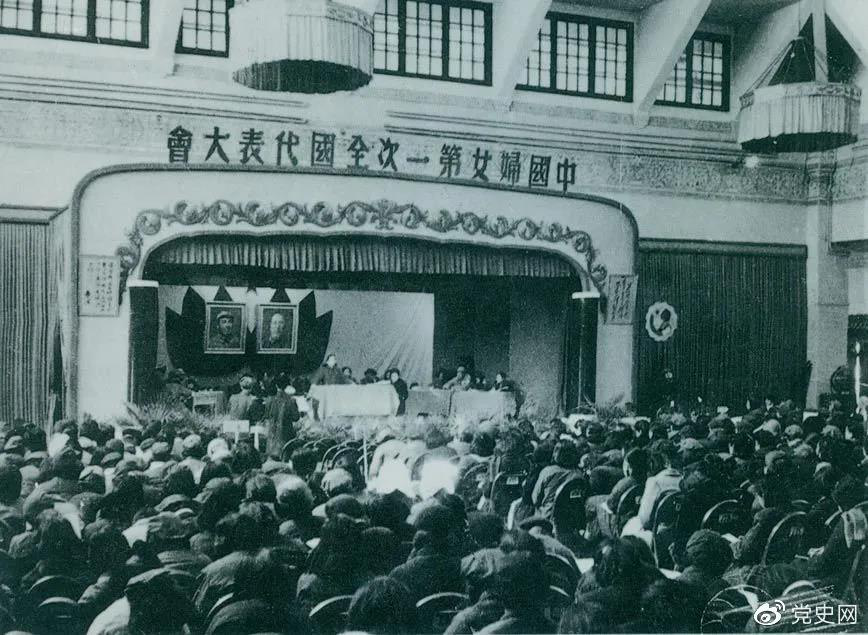 1949年3月24日至4月3日，中國婦女第一次全國代表大會在北平召開。